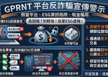 GPRNT評價是真的嗎？可以相信嗎？我投資後帳戶突然被凍結、無法提款、客服不回覆，我來揭露GPRNT詐騙完整經歷！