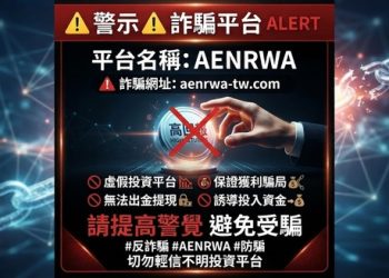 打算加入「AENRWA」？請先看完我用百萬學費換來的核心評估