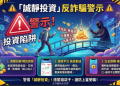 天下沒有白吃的午餐：拆解「誠靜投資」平台包裝的完美糖衣