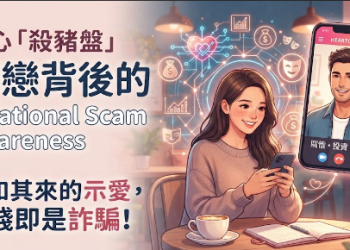 【最新曝光】Relational是詐騙嗎？Relational是否安全？有人成功提領嗎？我親身經歷無法出金、客服失聯，分享追回資金自救方法！