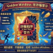 揭開高投報的精算面紗：為什麼「Golden Window」平台不符合市場常理？