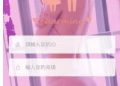 ⚠️警政署165公告：Flirting投資平台確定為詐騙！高收益陷阱曝光，已害多人損失上百萬