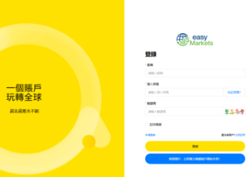 ⚠️最新警告：EasyMarkets投資陷阱全面解析！EasyMarkets無法出金、資金凍結，投資人請警惕！特別提醒EasyMarkets穩賺不賠就是陷阱