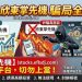 欣東掌先機是否安全?揭露欣東掌先機无法提现骗局,分析投资诈骗套路、曝光真實投資陷阱、公佈自救方法!