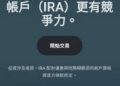 揭盲點：關於「D.V.E」平台，那些你不知道的隱藏條款