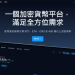 我在 AGB投資被騙了！AGB提款一直失敗、帳戶被限制登入，錢還能追回嗎？假平台血本無歸現在揭露全過程！
