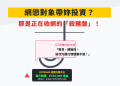 震撼！hxcnd是詐騙！揭露hxcnd詐騙背後的黑暗真像：如何避免成為下個受害者！hxcnd誘騙民眾一步一步掉入詐騙陷阱！