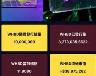 避開包著糖衣的毒藥：教你如何辨識「WHBD」平台話術