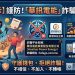 數位時代的信任危機：我們該如何防範像「華訊電能事業股份有限公司」這樣的社群滲透？