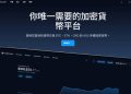 📢AGB是詐騙嗎？👿重大警告：AGB已經被165通報確認為詐騙平台！⛈️如果不幸被AGB騙錢第一時間應該怎麼辦！💥AGB是詐騙！