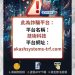 【專題報導】那些活在虛擬帳單裡的假富豪:「技術科技」平台泡沫化紀實