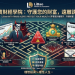 原以為抓到了風口:記錄我在「LiBao財經學院」平台從滿懷希望到絕望的過程
