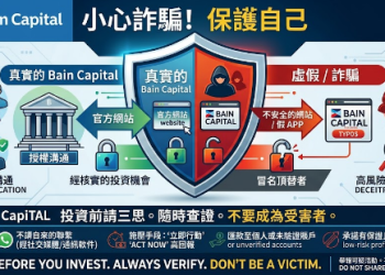 法源依據大公開：面對「BainCapital」等非法境外平台，台灣現行法律有哪些制裁手段？