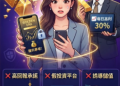 檢舉與自保指南：如果不幸加入「GOLD」平台，該如何將損失降到最低？