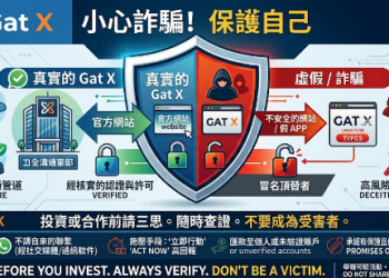財務健康檢測：你是否符合容易被「Gat」平台話術精準收割的高風險特徵？