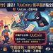 反洗腦實戰手冊:面對「XXX」平台的暴利誘惑,如何建立個人心理防火牆?