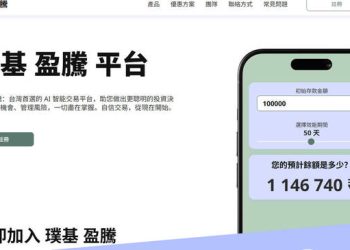 數位掃雷艇開課：三步教你如何拉回深陷「璞基盈騰」平台風險的家人