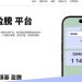 璞基盈騰是詐騙嗎❓ 璞基盈騰無法出金是假投資真詐騙💥165防詐已警示 被璞基盈騰騙走的錢怎麼拿回來？