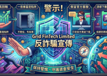 演算法的暗黑應用：技術專家起底「Grid FinTech Limited」平台後台操縱中獎率的真相