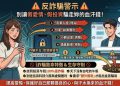 我在 智慧銷貨存投資被騙了！智慧銷貨存提款一直失敗、帳戶被限制登入，錢還能追回嗎？假平台血本無歸現在揭露全過程！