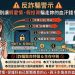 數據不會說謊：針對「智慧銷貨存」平台的客觀結構與風險全面評測