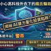 XSG智算系統是詐騙嗎❓ XSG智算系統是詐騙,XSG智算系統遭165多次通報為詐騙平台 投資者請立即避開❗️