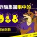 【獨家觀點】「FBX」平台模式是否觸犯我國銀行法之非營利吸收存款罪?