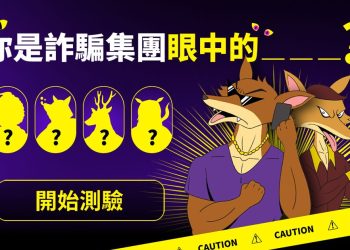 社會觀察哨：從「P2P」平台看當代黑產鏈結的轉型與危害