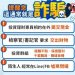 當數字變成冰冷的泡沫:我在「環評數據資料庫」平台賬戶被無預警註銷的驚魂記