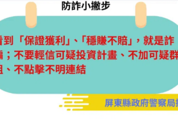 金融消費自救指南：如果不幸身陷「Harvest+」的套路，第一時間該找哪個部門尋求協助？