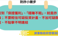 投資防身術：如何利用公開資訊查詢「Hela」平台的真實背景？