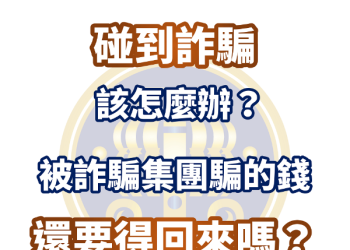 護住你的血汗錢！除了「Alibaba Group」，今年你該提防的同類型平台特徵