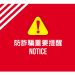 10秒自我檢測：你正身處「金恒創新」平台的風險風暴中心嗎？