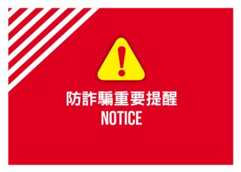【獨家調查】起底「CXM」平台宣稱的「海外總部」真實面貌