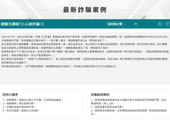 戳破偽裝的繁榮：耗時三個月暗訪，「CyberCoin」平台線下工作室的運作內幕大公開