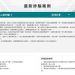 拒當受災戶！防範「MORX」平台惡意陷阱的實戰教戰守則