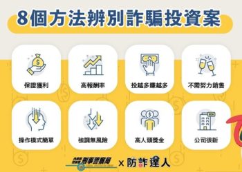 如何幫家人把關？認清「FBX」平台特徵，及時踩下煞車