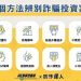 被高獲利沖昏頭的代價：我把準備買房的頭期款丟進了「EDGE」