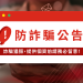 金融消費權益警示:從「Zhi Resource」平台看消費者自我保護意識的缺失