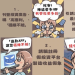 朋友推薦的「求職網」平台真的穩嗎?一個過路人的清醒觀察