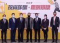 數位掃雷艇啟航！一文看懂「鼎碩」平台背後運作的真實邏輯