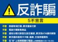 投資小白防踩雷指南：拒絕「NPO CHANNEL公益」，你需要建立的正確資產防火牆