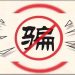 拒當金融韭菜：一文教你看穿「Golden Gate」平台白皮書裡的偽科學術語