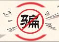 借鑑國際案例：境外類似「AENRWA」的平台崩塌後，資金流向的真實軌跡