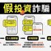 打算加入「DJI」?這三點關鍵評估指標看完再做決定