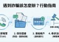 警惕灰色社群：那些天天為「Wandies Shop」平台護航的帳號到底是誰？