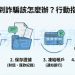 警惕灰色社群：那些天天為「Wandies Shop」平台護航的帳號到底是誰？