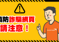 借屍還魂的招數：解密「摩爾證卷」平台改名、更換網址背後的操作套路