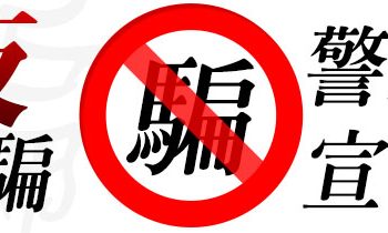 個資防護指南：加入「JFS智投資」平台後，你的身分證與銀行帳戶會去哪？