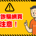 撕開溫情面紗：「SHOPLINE」平台導師噓寒問暖背後的業績KPI